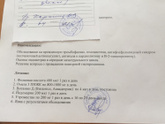 Подскажите, обследование на тромбофилию врождённую включает или нет гомоцистеин?