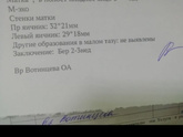 Гинеколог