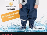 Комбинезон из софтшела