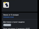 Расскажите о 4 своих последних покупках на озон или вайлдберис? Просто для развлечения )