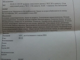 Вопрос к врачам
