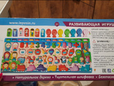 Игрушки-развивашки