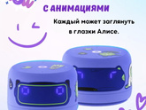 Алиса
