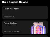 Колонка Алиса. Сколько сейчас Вы платите за абонентскую плату