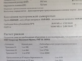 1 скрининг Девы, повышен