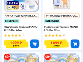 Ночные подгузники Девушки,