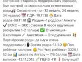 Анкета вторых родов🎀