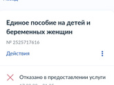 Пособия на третьего.