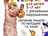 Кто САМ учил читать в 5 лет слоги