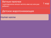 Список необходимого для малыша