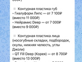 Косметология