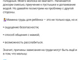 Висит на груди = мало молока = не наедается?