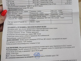 Наш второй скрининг?