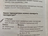Градусники.