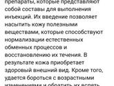 Биоревитализация лица хочу