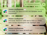Продавала я кофту на