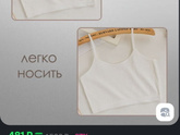Первый бюстгальтер.
