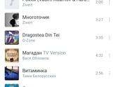 Музыка ?