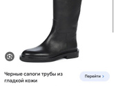 Сапоги зимние трубы
