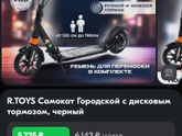 Посоветуйте самокат двухколесный ребенку 7 лет