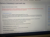 Запись в сад