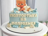 Вот и пол годика