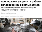 А у вас шумят ПВЗ