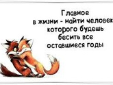 Что самое главное для вас в жизни?