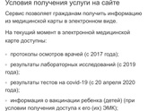 Скрининг Москва
