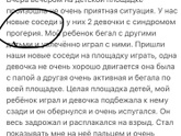Особенные дети
