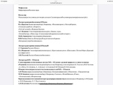 Что читают в 5-ом классе?