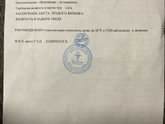 Все привет, была сегодня