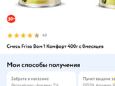 Целая эпопея со смесью