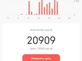 Нашагала