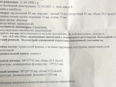 2 доминантных фолликулов