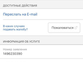 Вот так висит на