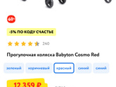 Прогулочная коляска.