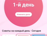 Вот и 1день, цикл