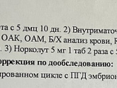 Сходила на бесплатную консультацию