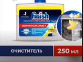 Запах в посудомойке