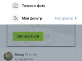 Почему не приходят уведомления о постах подруг?