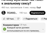 Почему мужчины любят а…й