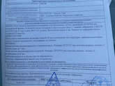 26 дпп