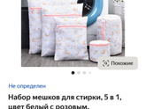 Стирка вещей 🧼