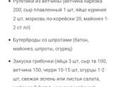 Ваше меню на Новый год?