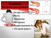 У кого камни в