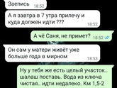 Человек