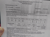 Цитомегаловирусная инфекция