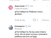 Вы плохая мать