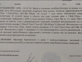 ?УЗИ?